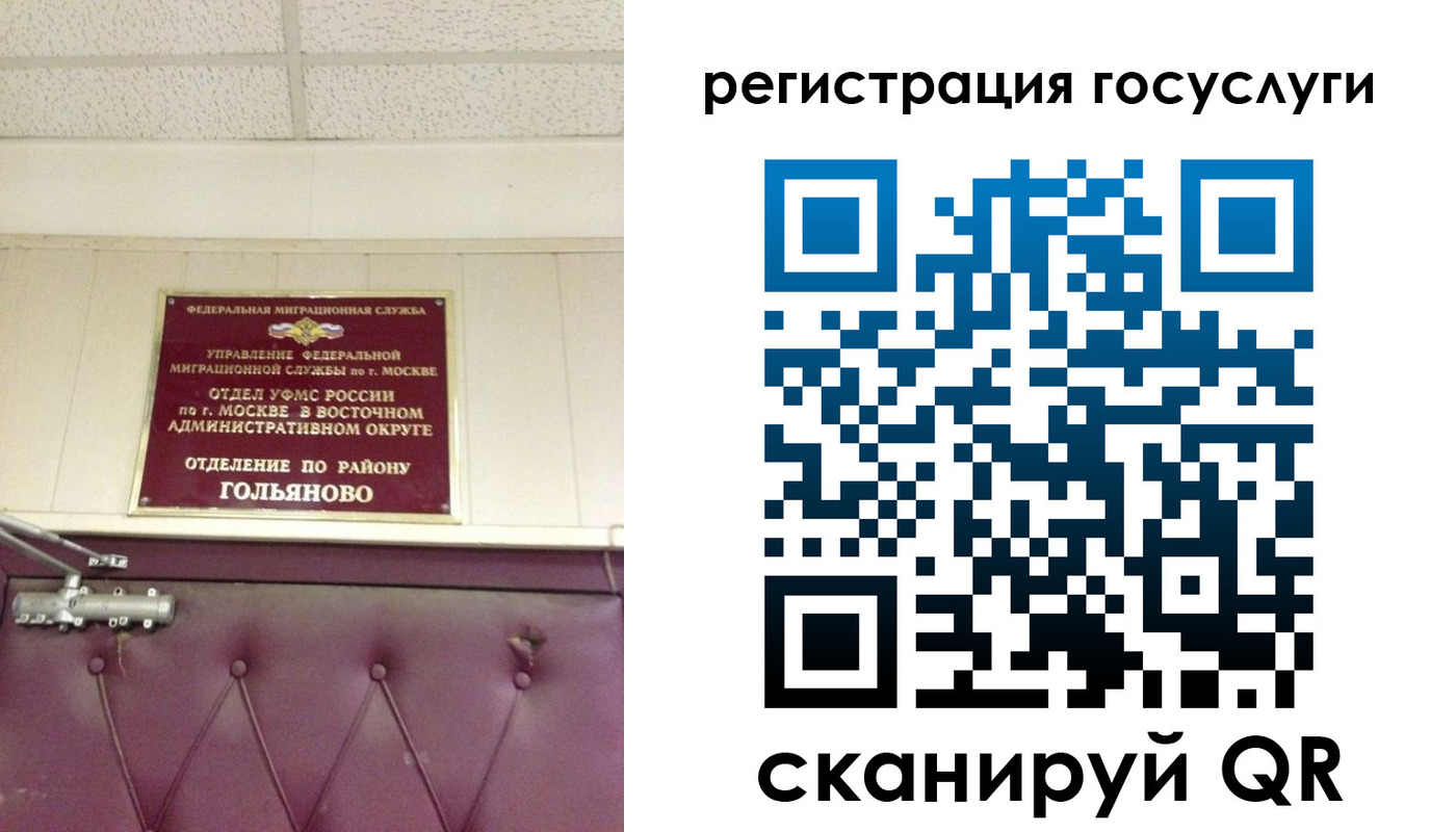 прописка в Белой Холунице