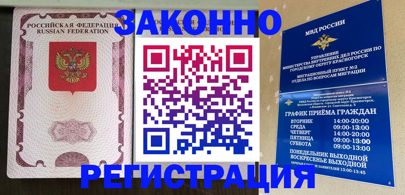 прописка для кредита в Белой Холунице