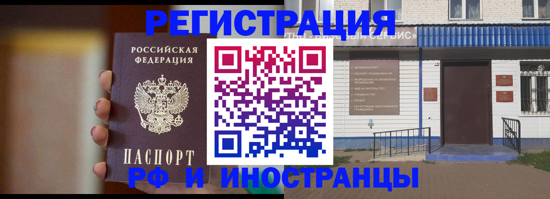 прописка паспорт в Белой Холунице