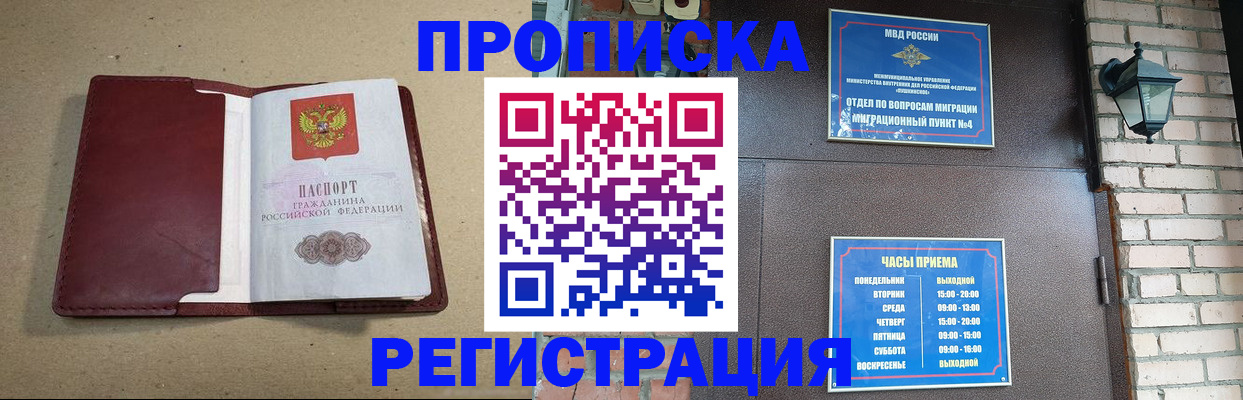 прописка для школы в Белой Холунице