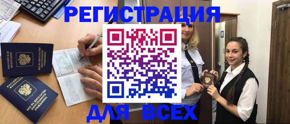 временная регистрация в Белой Холунице