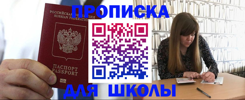 прописка регистрация в Белой Холунице