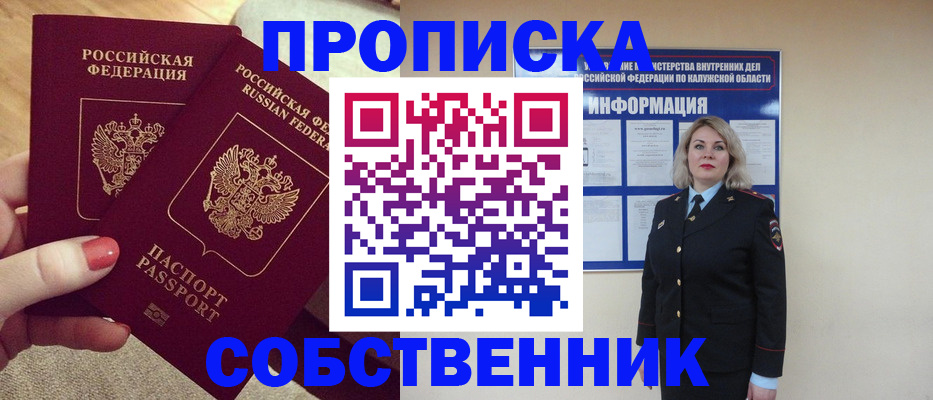 временная регистрация для школы в Белой Холунице
