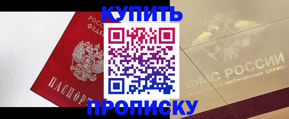 временная регистрация гарантия в Белой Холунице