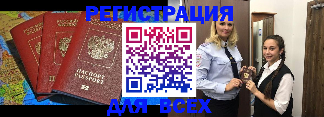 прописка для школы в Белой Холунице